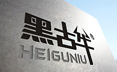 黑古牛男士内裤