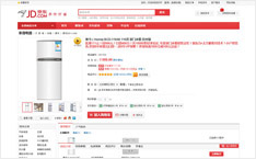 广东奥马电器股份有限公司