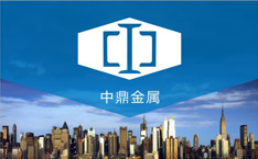 中山市中鼎金属工程有限公司