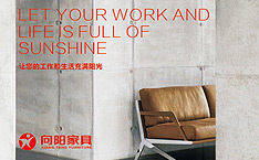中山市向阳家具有限公司