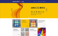 中山市阿玛仕涂料有限公司